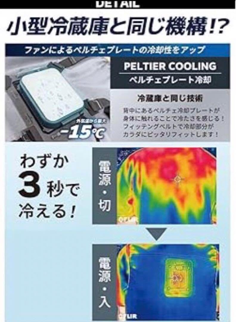 新品未使用　ビッグボーン ペルチェ 送風ファン 冷感 洗濯可 作業服 作業着 ビッグボーン ペルチェ 送風ファン 冷感 洗濯可 作業服 作業着 ビッグ